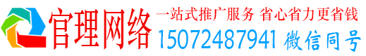 清水河官理信息流推广