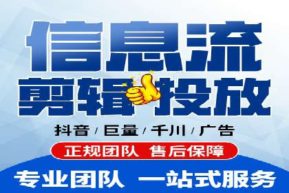 信息流广告开户实战经验分享